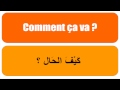 Imagier français - arabe (comment allez-vous)