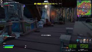 【親子フォートナイト】シーズン6で師匠と初ビクロイなるか?！