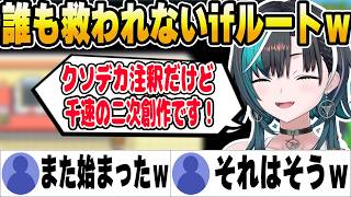 かわらずのいしを手に入れたことにより誰も救われないifルートを作り出してしまう千速ｗ【ホロライブ切り抜き/輪堂千速】