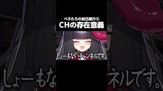 【自己紹介②】チャンネルの存在意義 #shorts #自己紹介 #カップル #夫婦 #夫婦vtuber