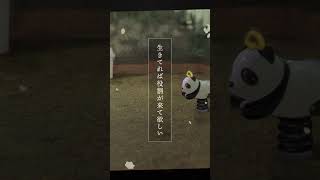 ナンバーワンにならなくてもいい?#オリジナル曲 #オンリーワンとはいえ #shorts