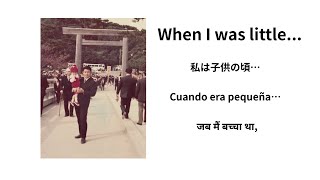 When I was little...