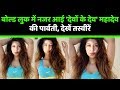 बोल्ड लुक में नजर आई देवों के देव महाद�