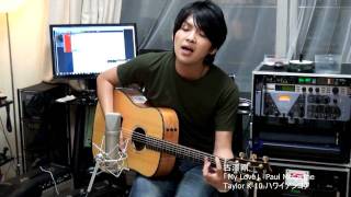 古澤剛 Taylor K 10 「My Love」 Paul McCartney