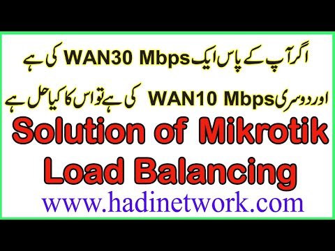Mikrotik Tutorial 45- Solution of Load Balancing Wan1=30 Mb & Wan2=10 in Hindi Urdu