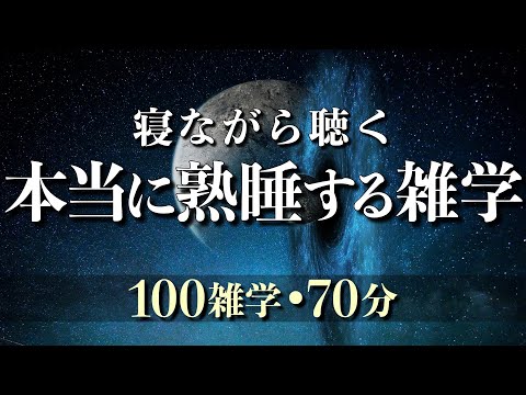 2 分で眠りにつく: この軍事トリックは役に立ちます