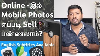 How to Sell Photos Online? | MAKE MONEY with your MOBILE PHOTOGRAPHY Skills
