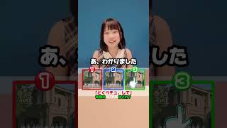 本物のイコラブはどれですか？