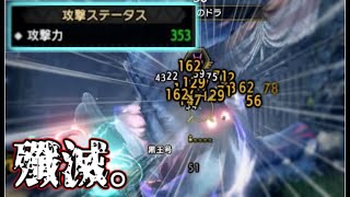 【MHRise】火事場ライト＋反撃の狼煙の超火力でイブシマキヒコを蹂躙。