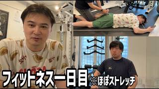 加藤純一、ゆるーーーーーいフィットネス雑談【2026/07/17】