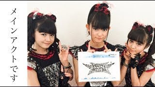 【朗報】サマソニ主催のクリマン・清水直樹がBABYMETALについて語った内容にファン歓喜