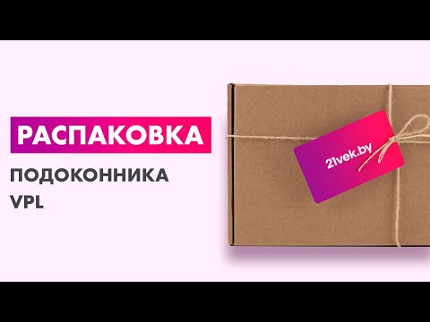 Миниатюра изображения товара Подоконник VPL Премиум с заглушкой 300x1600 (белый дуб)