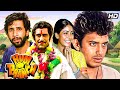 Hum Paanch 1980 Hindi Movie Sanjeev Kumar Shabana Azmi Mithun Chakraborty Naseeruddin Shah