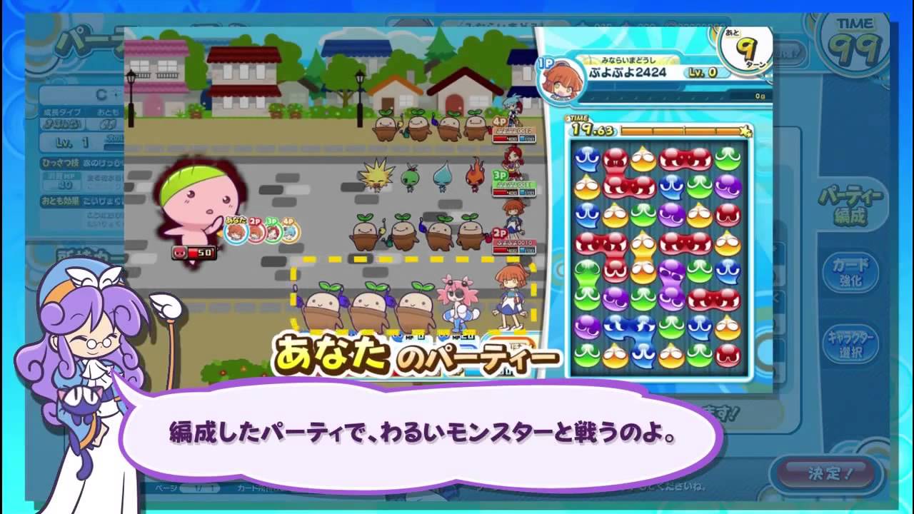 Puyo Puyo!! Quest Arcade trailer