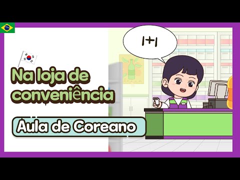 Aula de REAL conversação em coreano: Na loja de conveniência