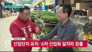 [G1뉴스] (공약/기획20)고성군수, 