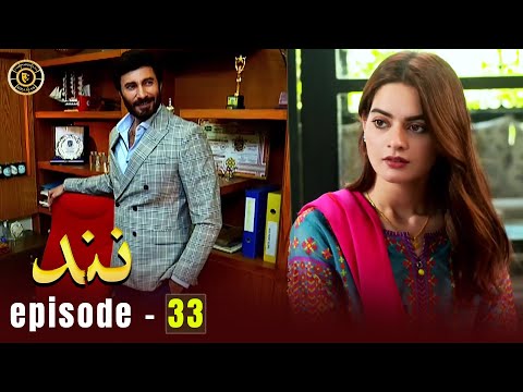 Nand Episode 33 | Minal Khan & Shehroz Sabzwari | Top Pakistani Drama