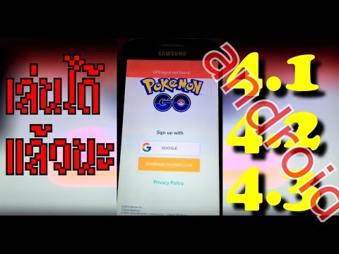Ipad ทำไมเล นpokemon Go ไม ได Pantip Ipad ทำไมเล นpokemon Go ไม ได Pantip