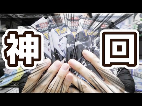 【ポケカ】「ブラックボルト」「ホワイトフレア」開封したら神回来た！【ポケモンカード】