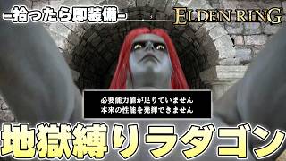武器防具を拾った瞬間に即装備しなければならないエルデンリング【ELDENRING実況】