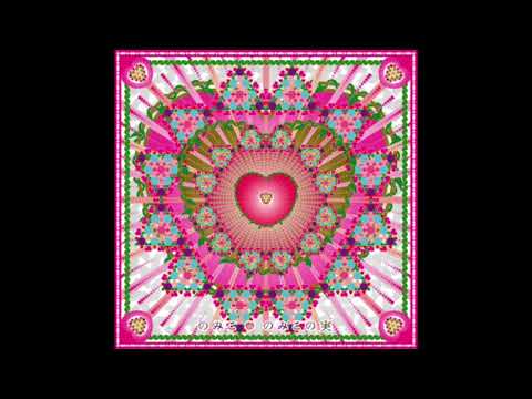 のみこ - しちゃいましょう Sensuous