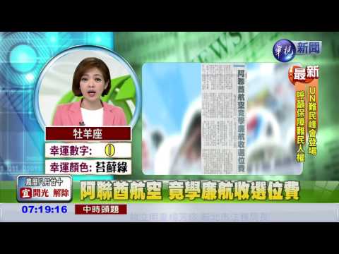 阿聯酋航空 竟學廉航收選位費