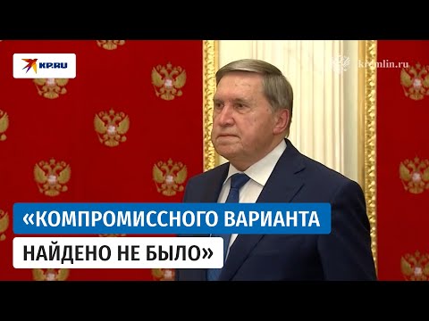 Встреча Путина и Уиткоффа: помощник президента подвёл итоги