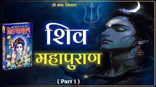 Download lagu श्री शिव महापुराण भाग 1 | Shiv Puran Katha in Hindi | Shiv Maha Puran Part 1 #Mahadev mp3