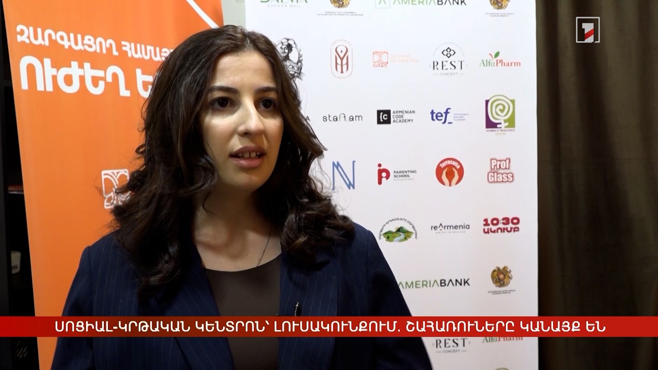 Սոցիալ-կրթական կենտրոն՝ Լուսակունքում. շահառուները կանայք են