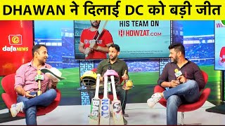 Punjab Vs Delhi: गब्बर की दहाड़ के सामने फेल हुआ Punjab,  DC की ज़बरदस्त जीत | #ipl2021 PBKSvsDC