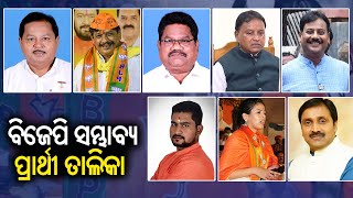 BJP likely to announce 1st phase candidates list f