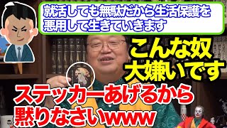 - 【岡田斗司夫】こんな人たちはなんのために生きてんの?