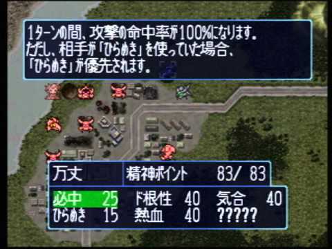 Super Robot Wars 64 Nintendo 64