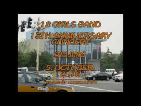 12 Girls Band 15th Anniversary Concert