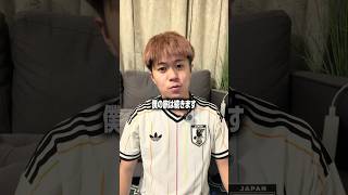 サッカー日本代表が負けても僕のワールドカップ旅は続きます　#サッカー #サッカー日本代表 #ワールドカップ #w杯 #旅行