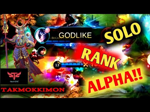 ALPHA CARRY GAME! | ALPHA TOTAL DAMAGE BUILD | ALPHA EMBLEM FIGHTER