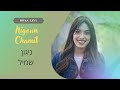 NIGOUNIMS DU RABBI #4 Nigoun Chamil / Rivka Levy