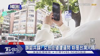 Re: [問卦] threads熱議：國安漏洞發現中國uber司機