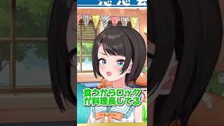 餓狼伝説感想会［大空スバル/ホロライブ切り抜き/スバル切り抜き]