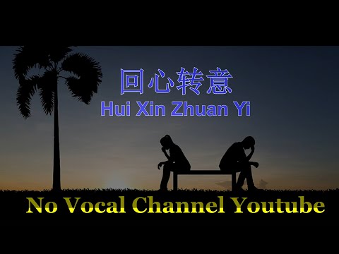 Hui Xin Zhuan Yi ( 回心转意 ) Male Karaoke Mandarin - No Vocal