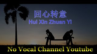 Download lagu Hui Xin Zhuan Yi ( 回心转意 ) Male Karaoke Mandarin - No Vocal mp3