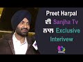 Preet Harpal ਦੀ Sanjha Tv ਨਾਲ Exclusive Interview Sanjha TV