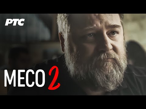 Meso | Epizoda 2 (domaća serija)