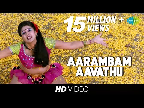 Aarambam Aavadhu -Full Video Song | Thaarai Thappattai | Ilaiyaraaja | Bala | M.Sasikumar, Varalaxmi