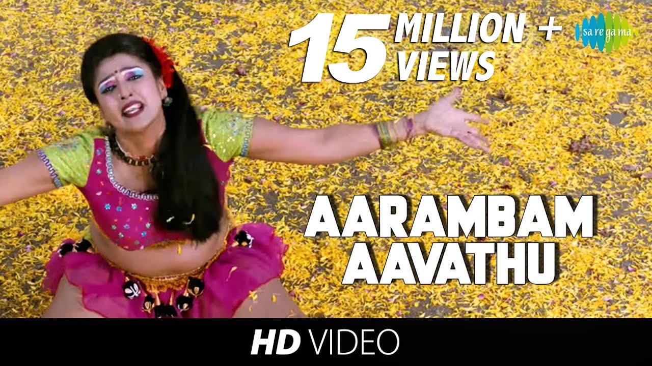 Aarambam Aavadhu Lyrics  | Tharai Thappattai | M. Sasikumar, Varalaxmi Sarathkumar | Ananthu | Ilayaraaja