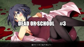 DEAD OR SCHOOL  Switch  Windows【字幕でゆっくり実況】#3