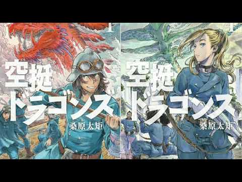 Kuutei Dragons Zettai Reido Akai Ko-en