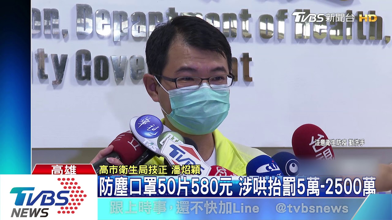 櫃姐賣防塵口罩　至專櫃取貨暗語「拿東西」