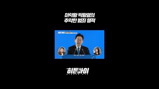 Download lagu 마약왕 박왕열의 추악한 범죄 행적 l #히든아이 l #MBCevery1 l #shorts mp3 Download lagu 마약왕 박왕열의 추악한 범죄 행적 l #히든아이 l #MBCevery1 l #shorts mp3