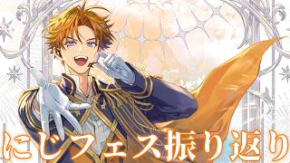 【振り返り】最高すぎたぜ【北見遊征/にじさんじ】